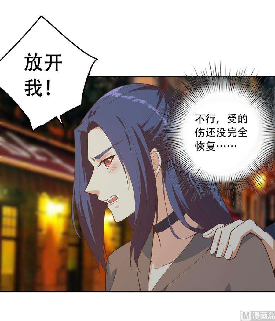 都是黑丝惹的祸二季 第447话 失手了？