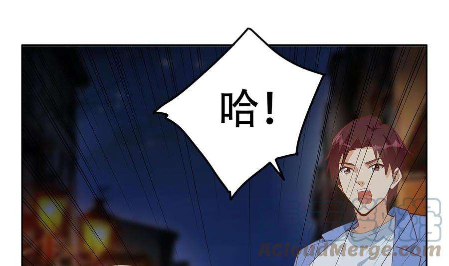 都是黑丝惹的祸二季 第447话 失手了？