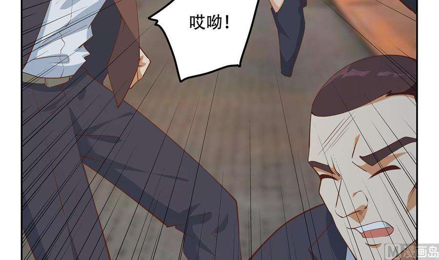 都是黑丝惹的祸二季 第447话 失手了？