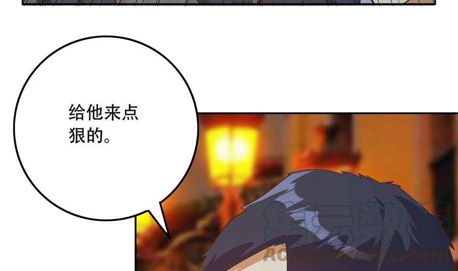 都是黑丝惹的祸二季 第447话 失手了？
