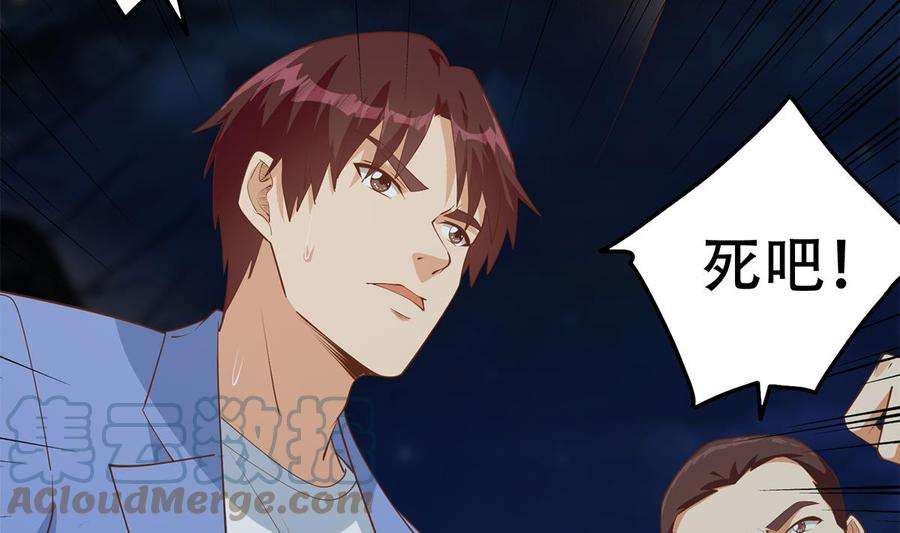都是黑丝惹的祸二季 第447话 失手了？