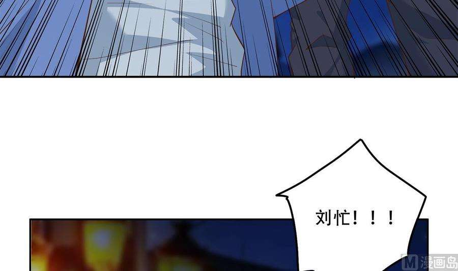 都是黑丝惹的祸二季 第447话 失手了？