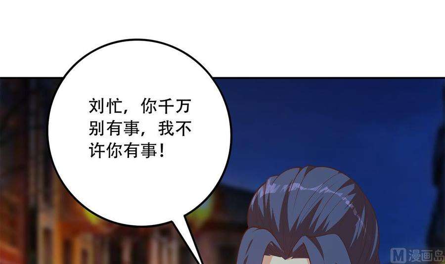 都是黑丝惹的祸二季 第447话 失手了？