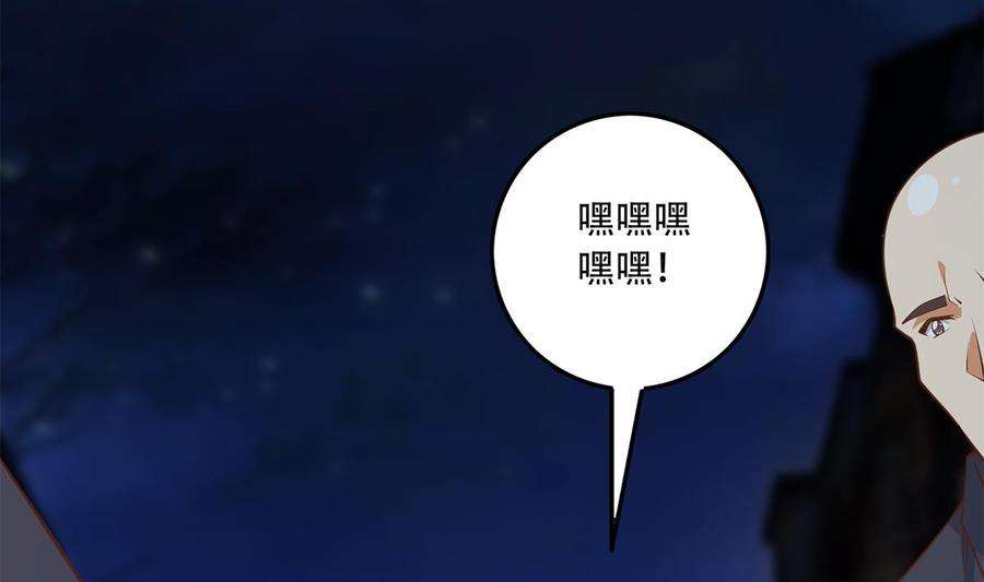 都是黑丝惹的祸二季 第447话 失手了？