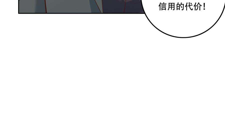 都是黑丝惹的祸二季 第447话 失手了？