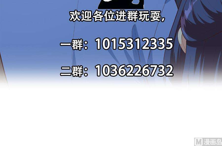 都是黑丝惹的祸二季 第447话 失手了？