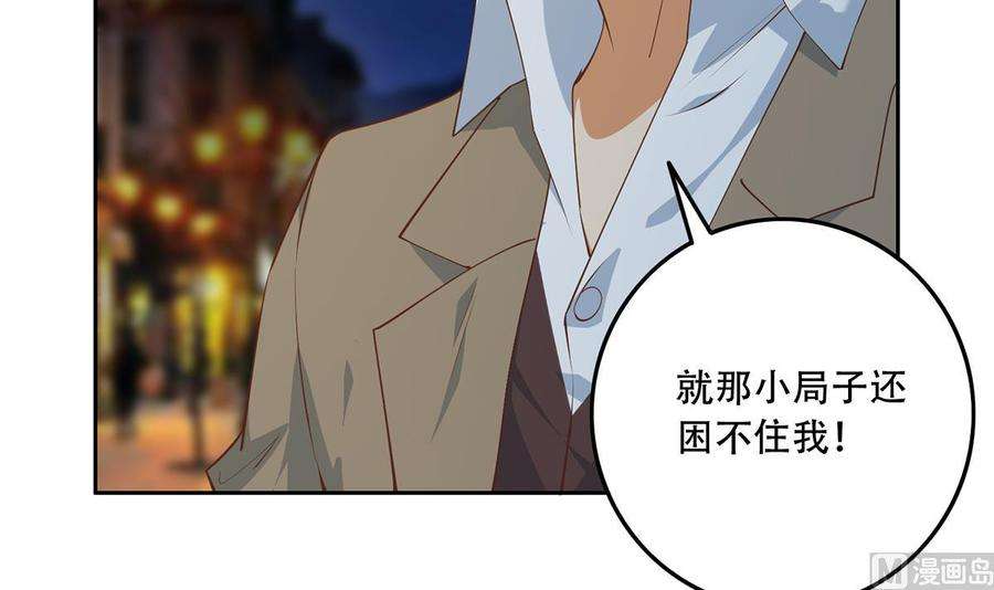 都是黑丝惹的祸二季 第447话 失手了？