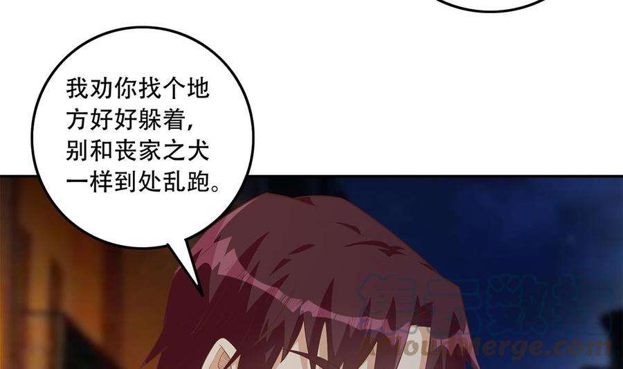 都是黑丝惹的祸二季 第447话 失手了？
