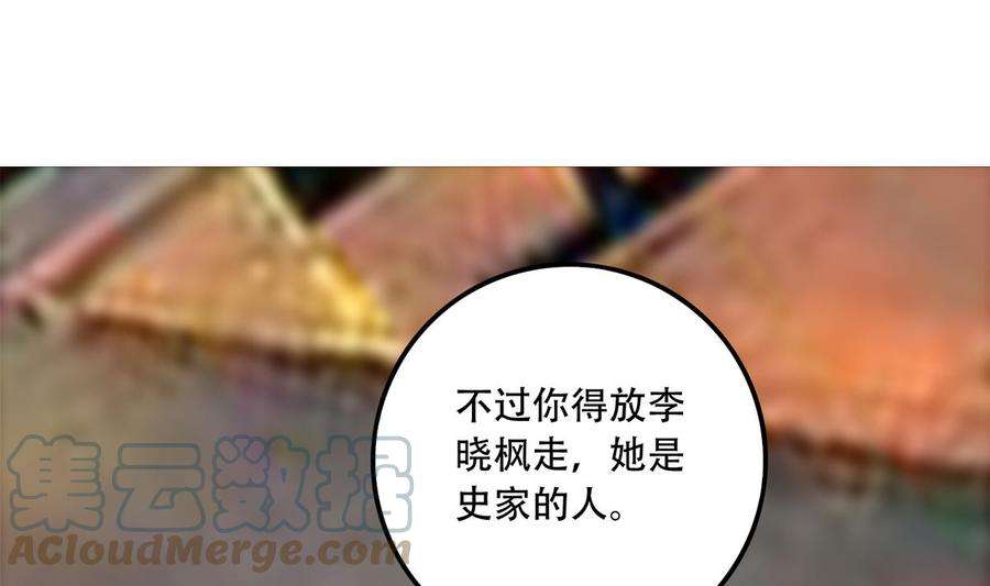 都是黑丝惹的祸二季 第448话 生死相依