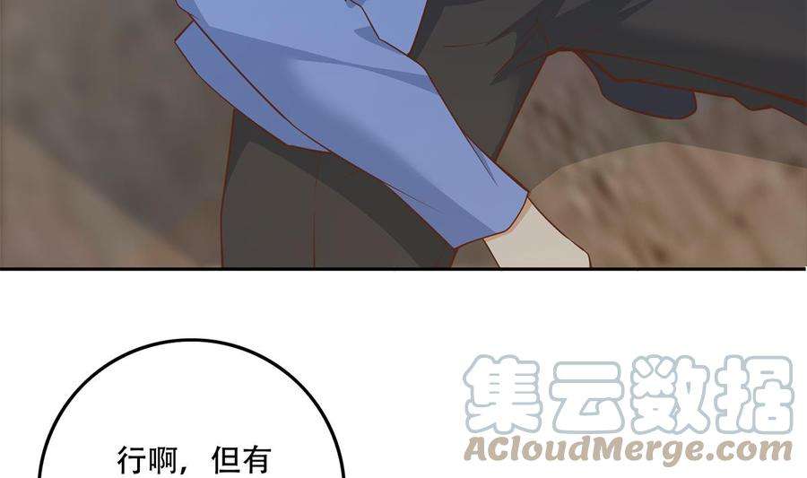 都是黑丝惹的祸二季 第448话 生死相依