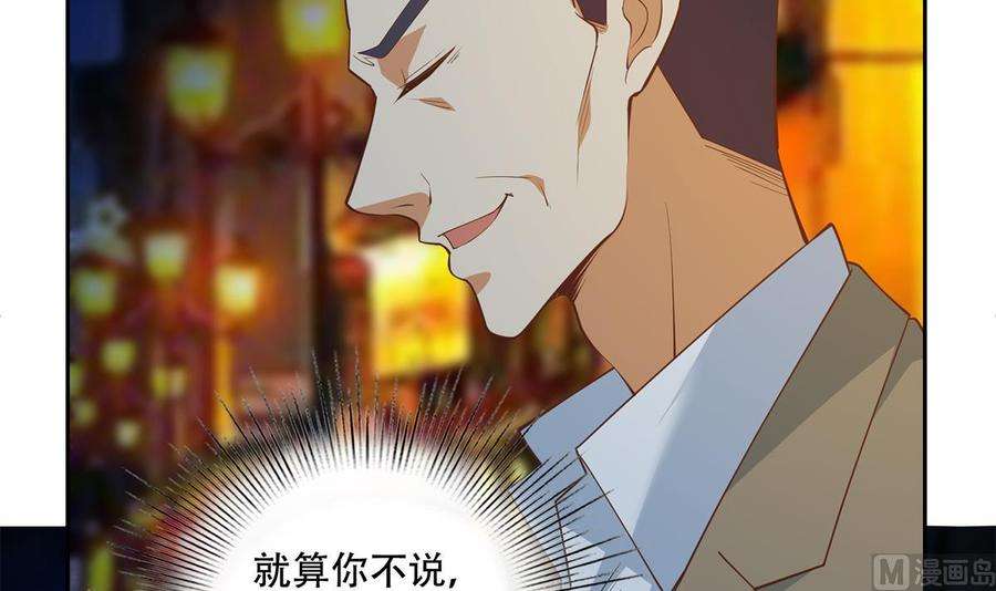 都是黑丝惹的祸二季 第448话 生死相依