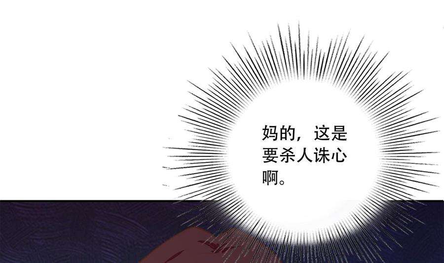 都是黑丝惹的祸二季 第448话 生死相依