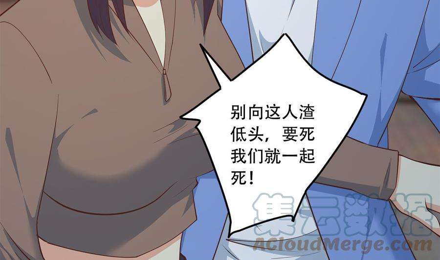 都是黑丝惹的祸二季 第448话 生死相依