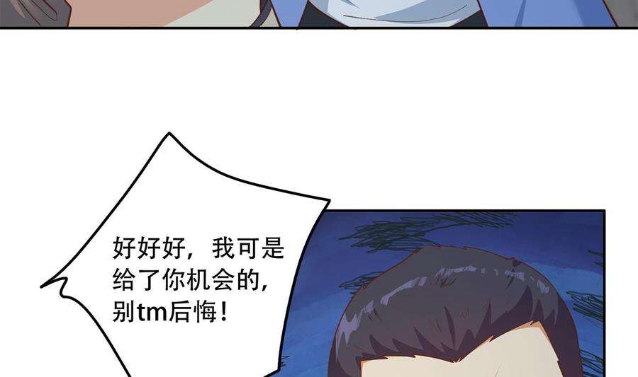 都是黑丝惹的祸二季 第448话 生死相依