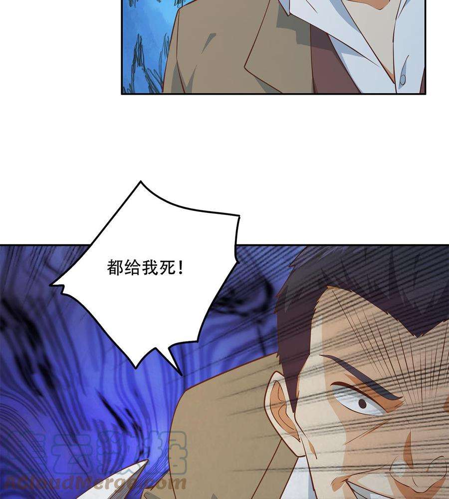 都是黑丝惹的祸二季 第448话 生死相依