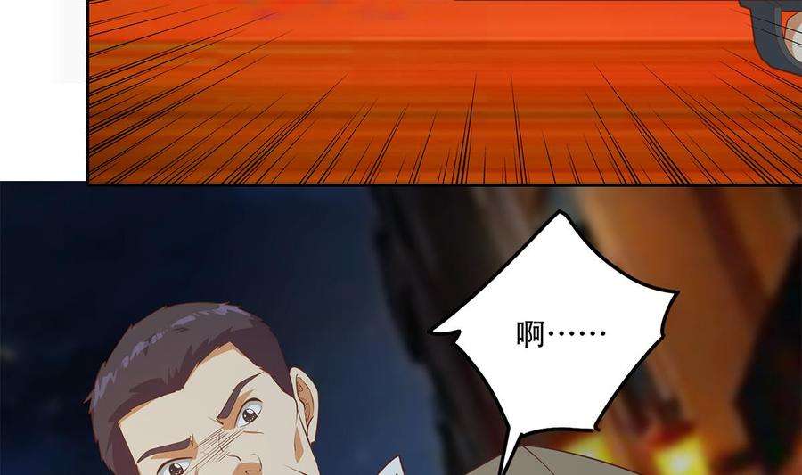 都是黑丝惹的祸二季 第448话 生死相依