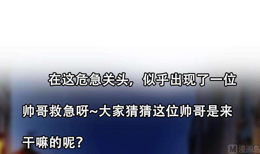 都是黑丝惹的祸二季 第448话 生死相依