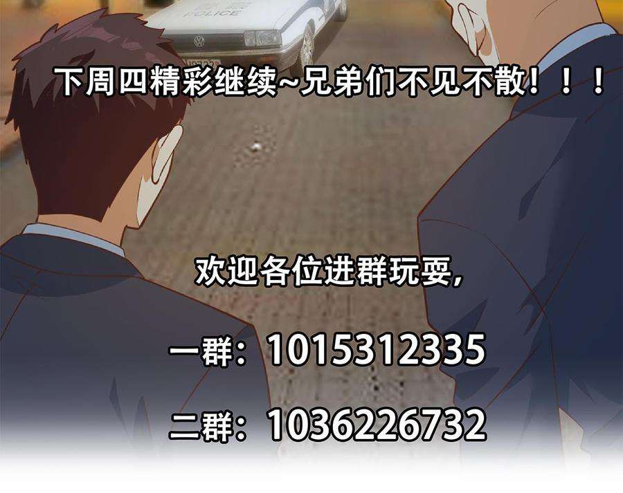 都是黑丝惹的祸二季 第448话 生死相依