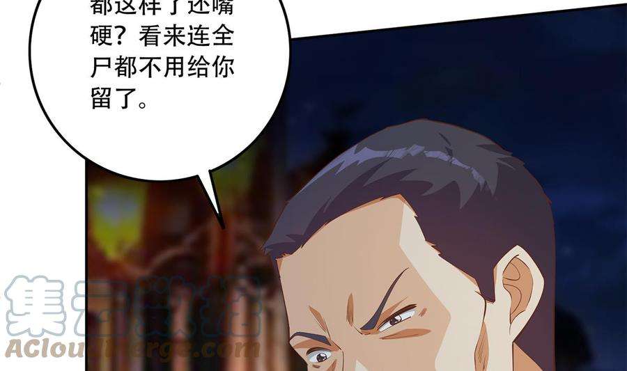 都是黑丝惹的祸二季 第448话 生死相依