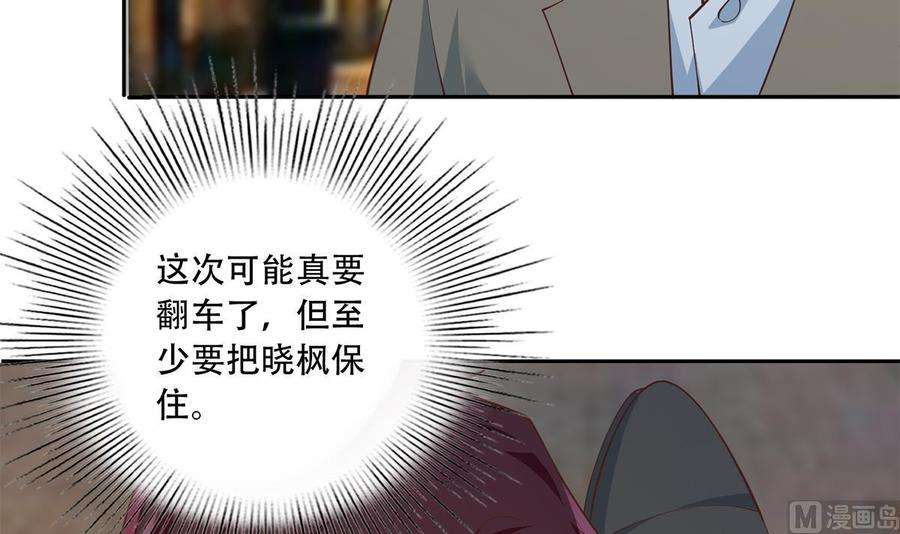 都是黑丝惹的祸二季 第448话 生死相依