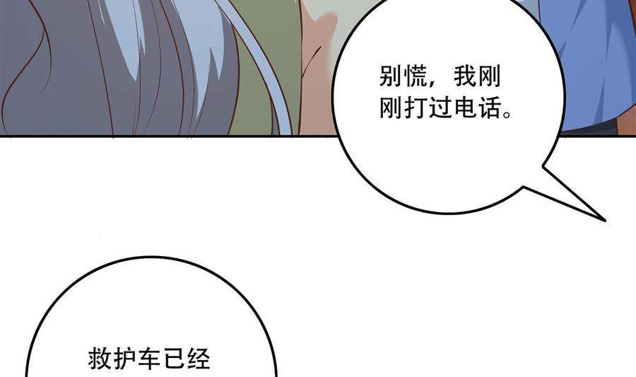 都是黑丝惹的祸二季 第449话 居心叵测