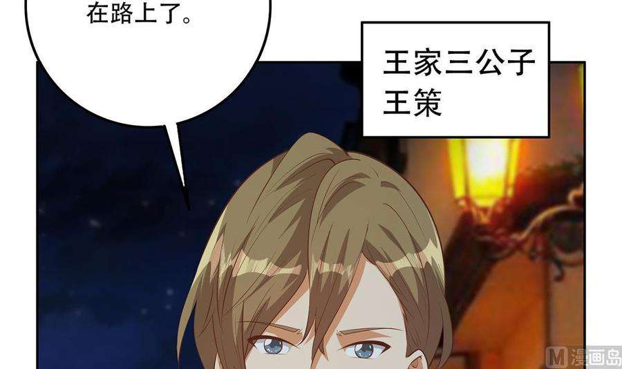 都是黑丝惹的祸二季 第449话 居心叵测