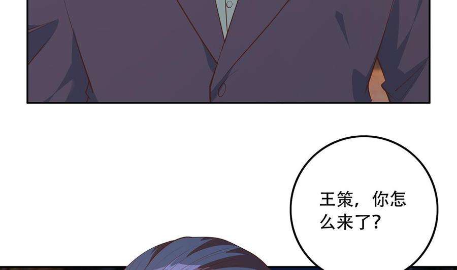 都是黑丝惹的祸二季 第449话 居心叵测