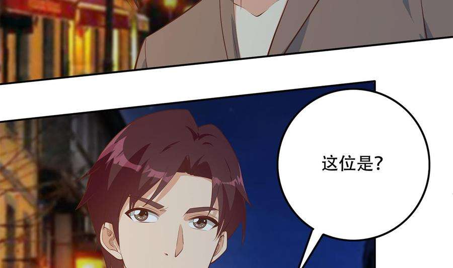 都是黑丝惹的祸二季 第449话 居心叵测
