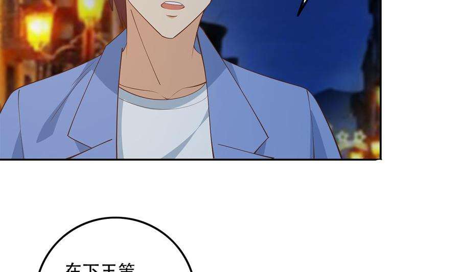 都是黑丝惹的祸二季 第449话 居心叵测