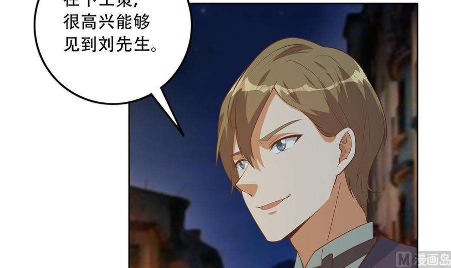 都是黑丝惹的祸二季 第449话 居心叵测