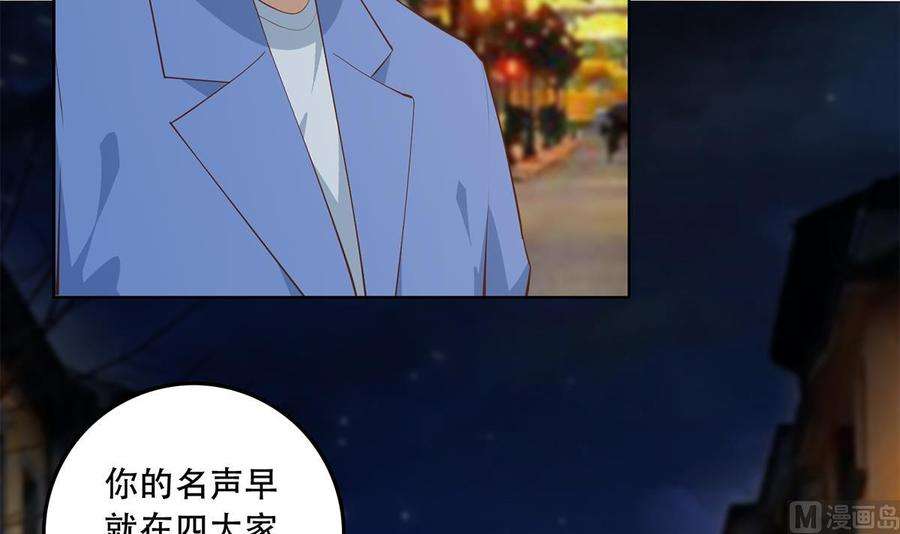 都是黑丝惹的祸二季 第449话 居心叵测