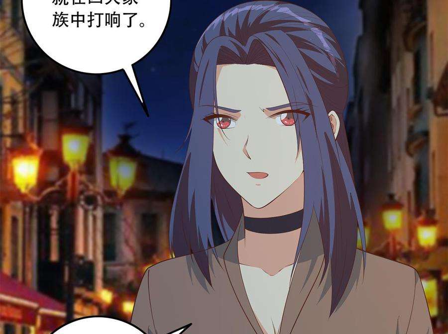 都是黑丝惹的祸二季 第449话 居心叵测