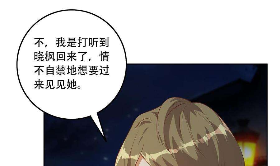 都是黑丝惹的祸二季 第449话 居心叵测