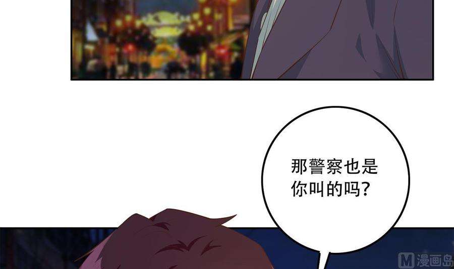 都是黑丝惹的祸二季 第449话 居心叵测