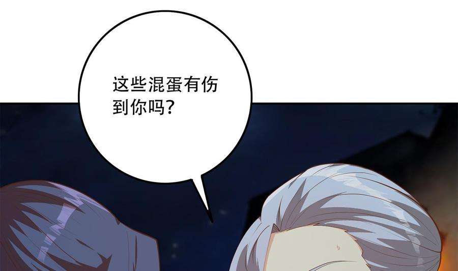 都是黑丝惹的祸二季 第449话 居心叵测