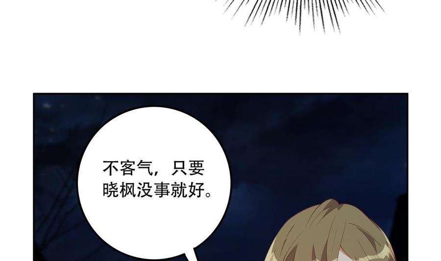 都是黑丝惹的祸二季 第449话 居心叵测