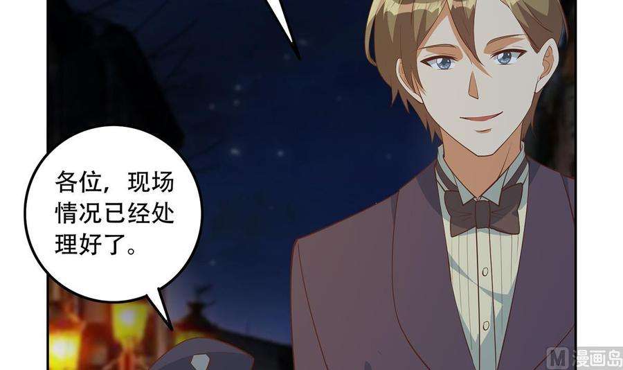 都是黑丝惹的祸二季 第449话 居心叵测