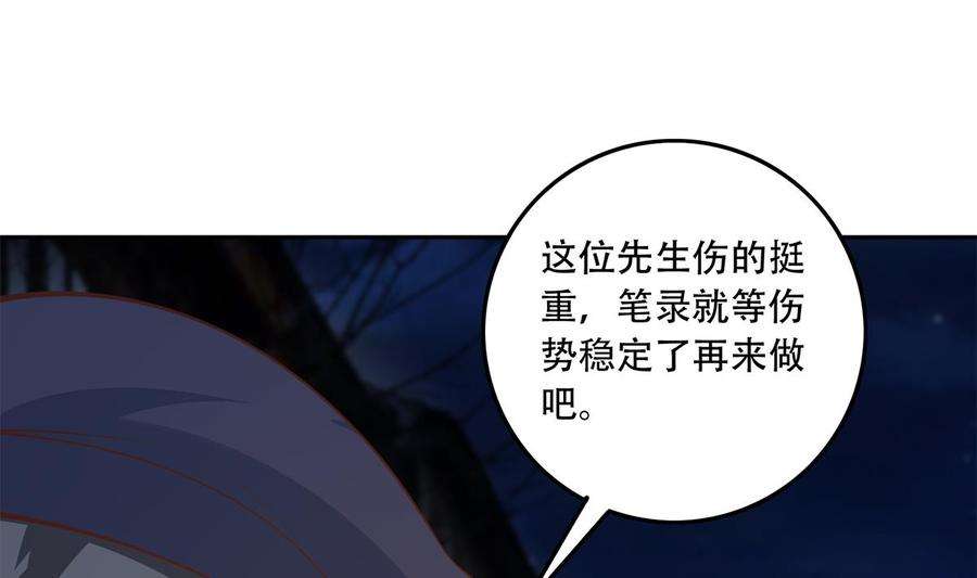 都是黑丝惹的祸二季 第449话 居心叵测