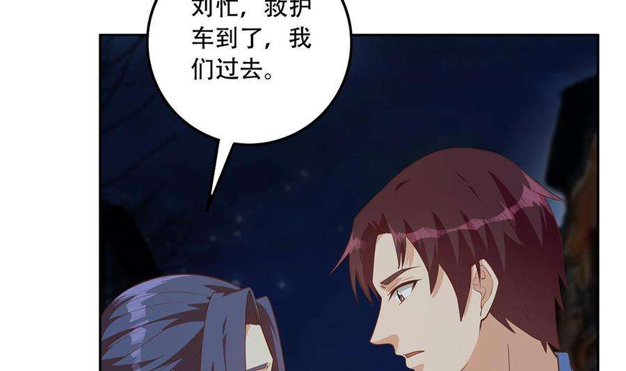 都是黑丝惹的祸二季 第449话 居心叵测