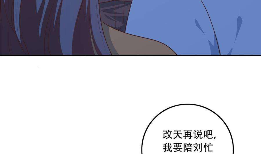 都是黑丝惹的祸二季 第449话 居心叵测