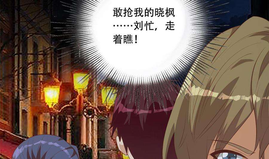 都是黑丝惹的祸二季 第449话 居心叵测