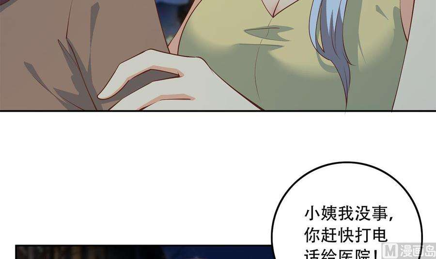 都是黑丝惹的祸二季 第449话 居心叵测