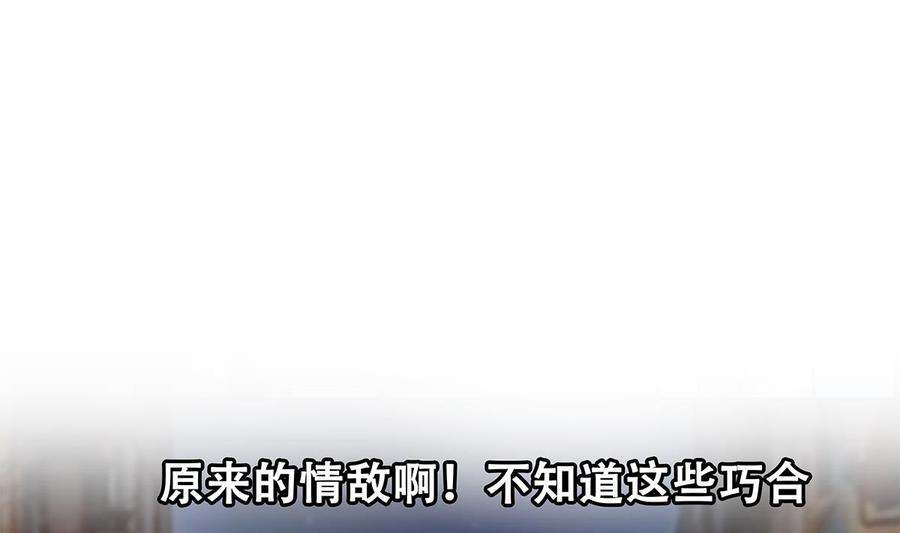 都是黑丝惹的祸二季 第449话 居心叵测