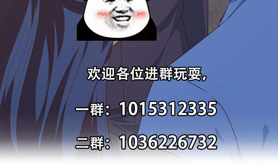 都是黑丝惹的祸二季 第449话 居心叵测