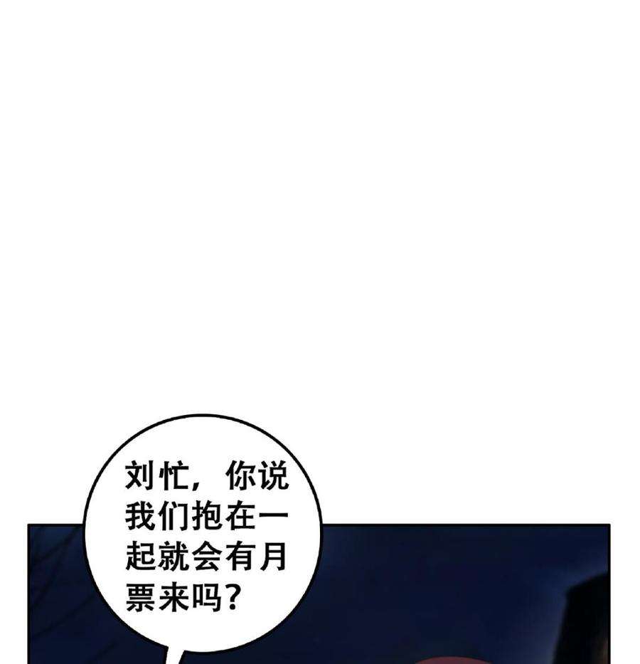 都是黑丝惹的祸二季 第449话 居心叵测