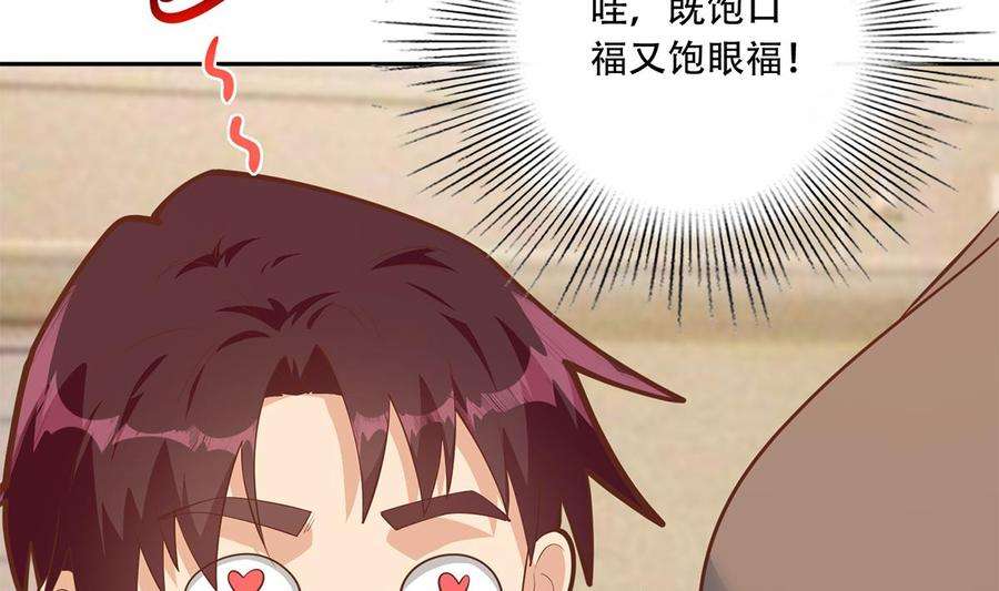 都是黑丝惹的祸二季 第450话 青梅竹马