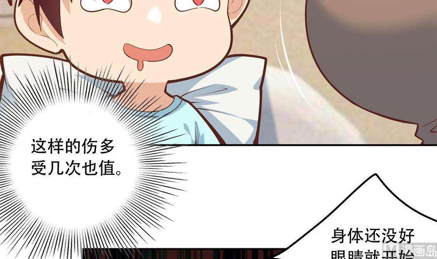 都是黑丝惹的祸二季 第450话 青梅竹马