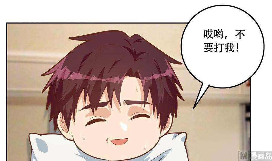 都是黑丝惹的祸二季 第450话 青梅竹马