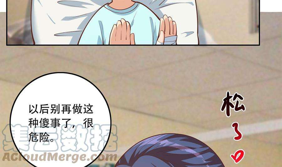 都是黑丝惹的祸二季 第450话 青梅竹马