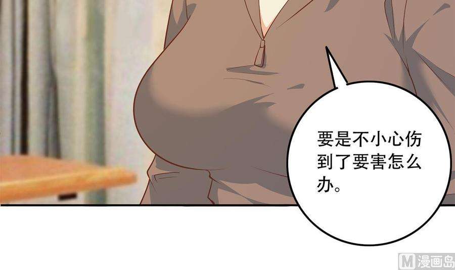 都是黑丝惹的祸二季 第450话 青梅竹马